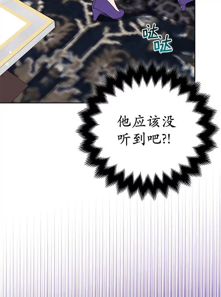 35.“魔女”的手段 第67页