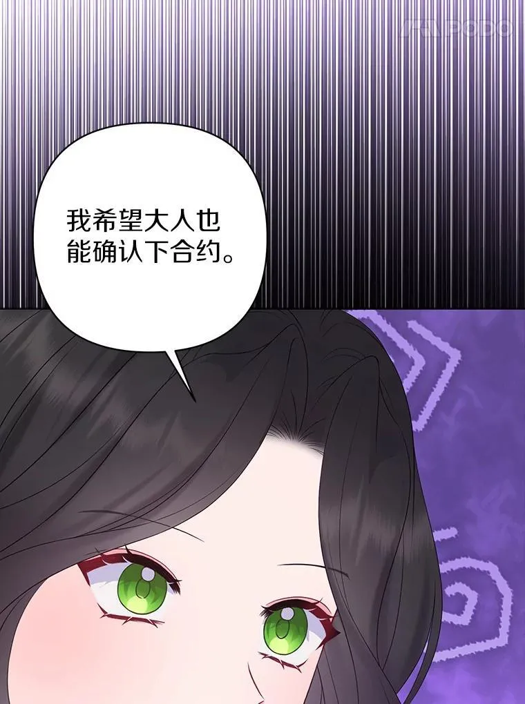 35.“魔女”的手段 第68页