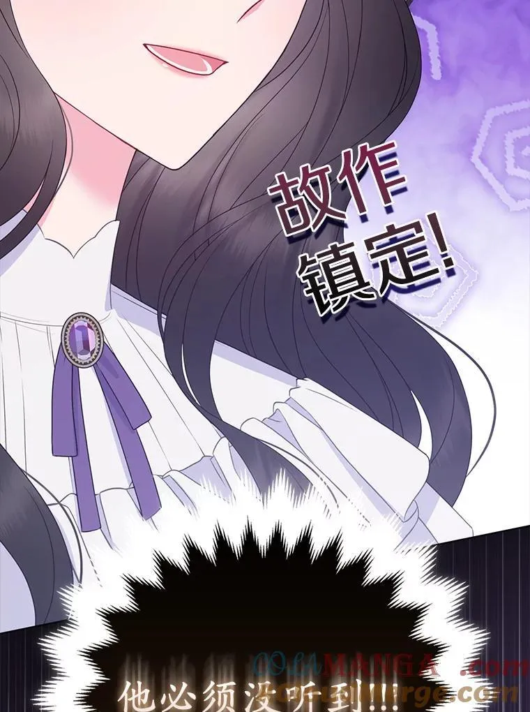 35.“魔女”的手段 第69页