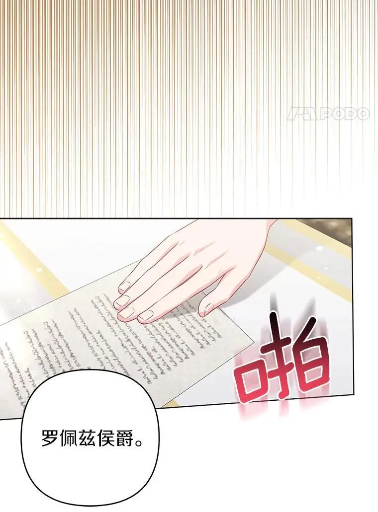 35.“魔女”的手段 第71页