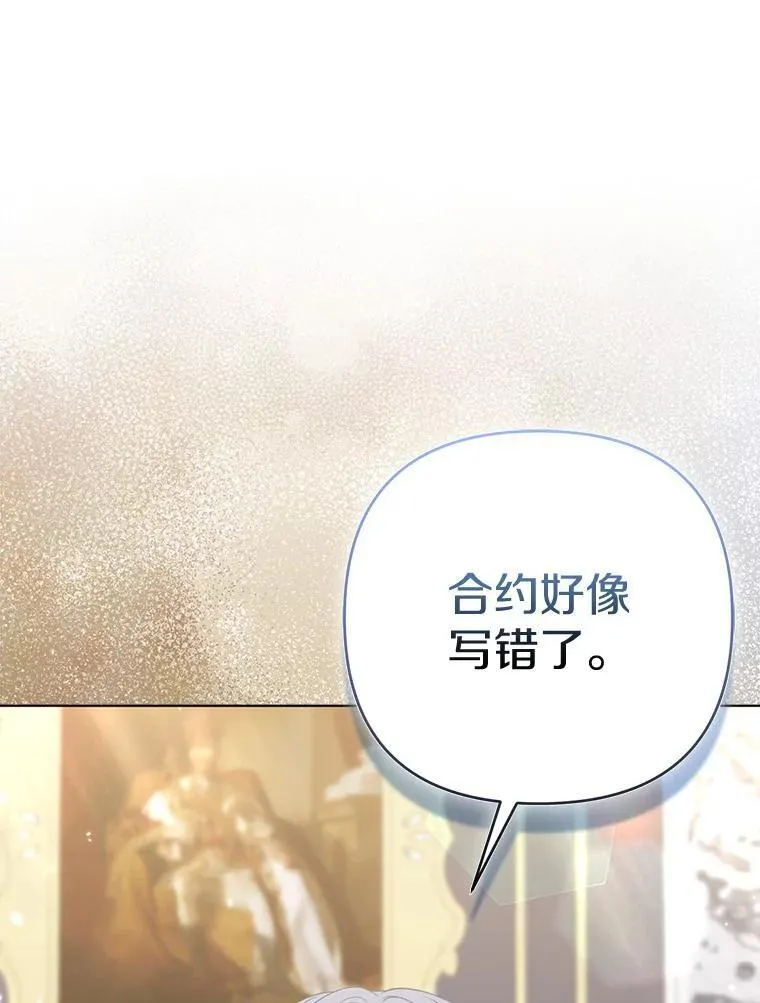 35.“魔女”的手段 第72页