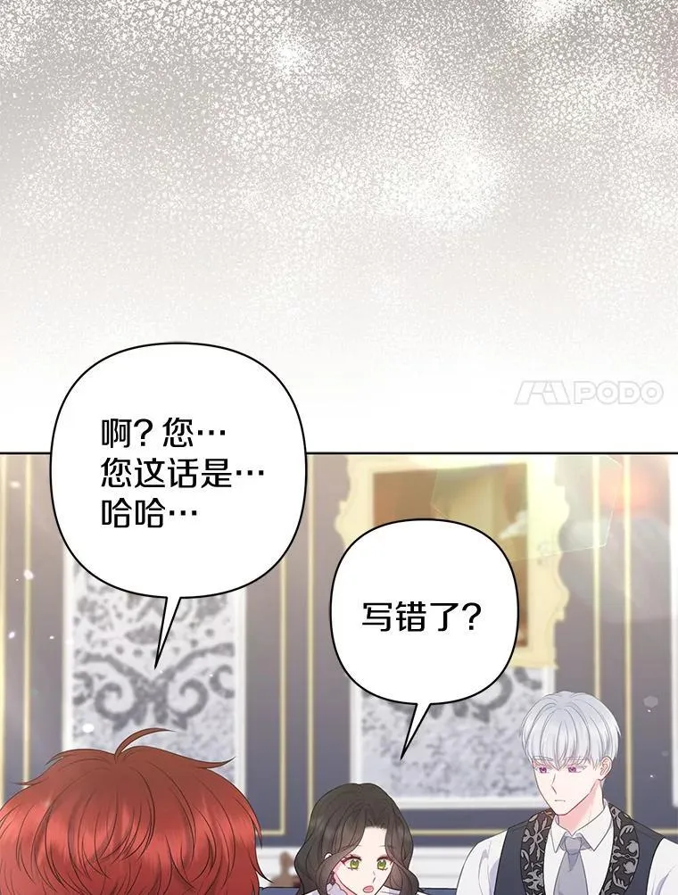 35.“魔女”的手段 第74页