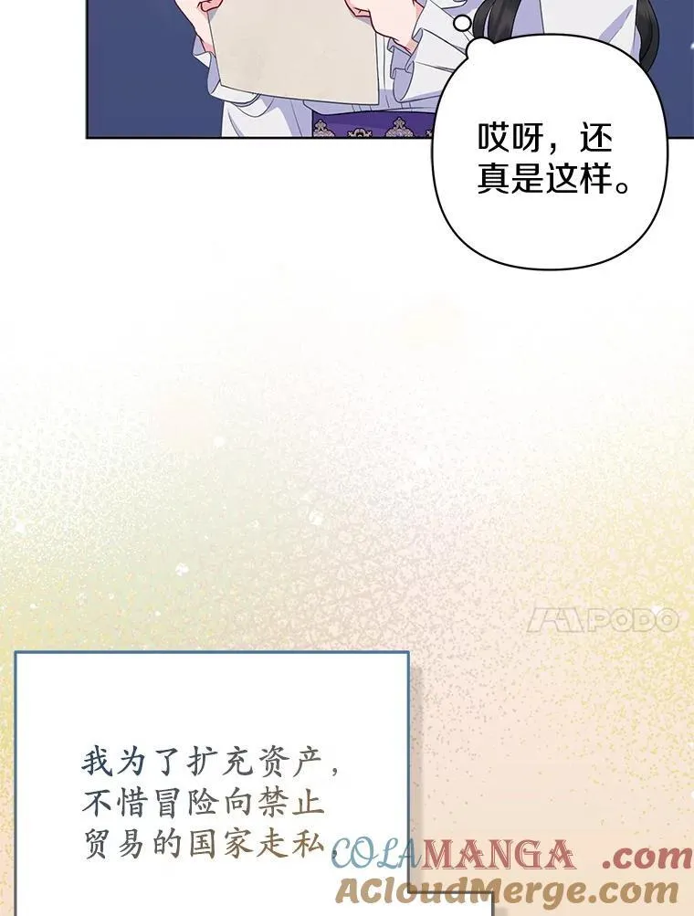 35.“魔女”的手段 第77页
