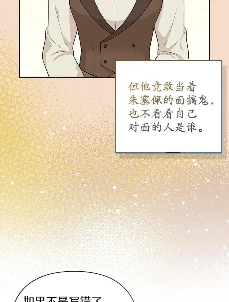 35.“魔女”的手段 第79页