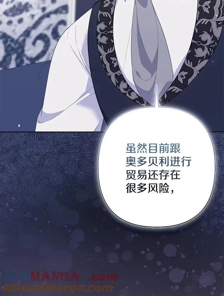 35.“魔女”的手段 第81页