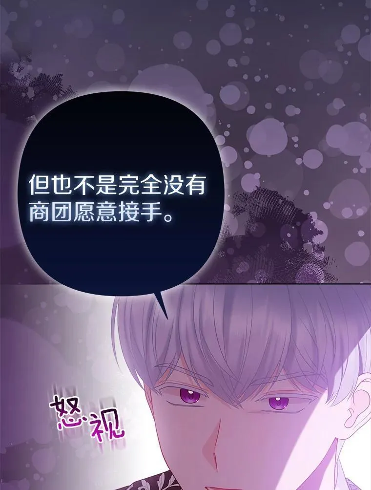 35.“魔女”的手段 第82页
