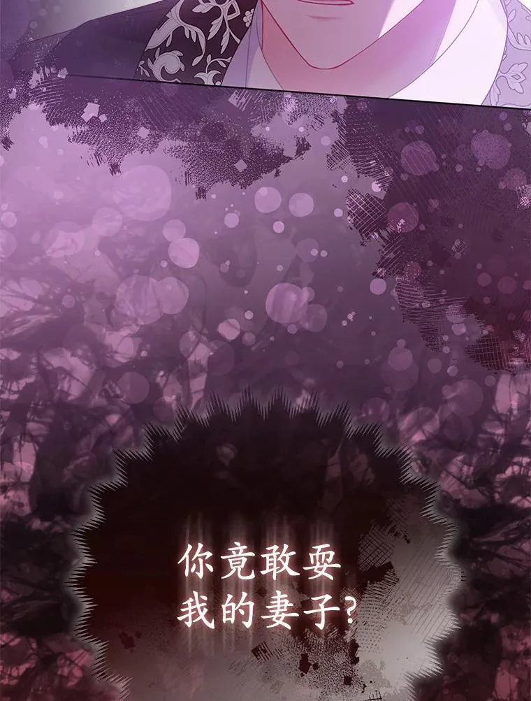 35.“魔女”的手段 第83页