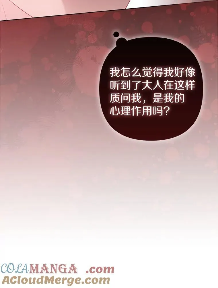 35.“魔女”的手段 第85页