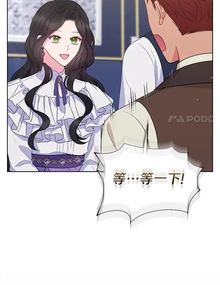 35.“魔女”的手段 第87页