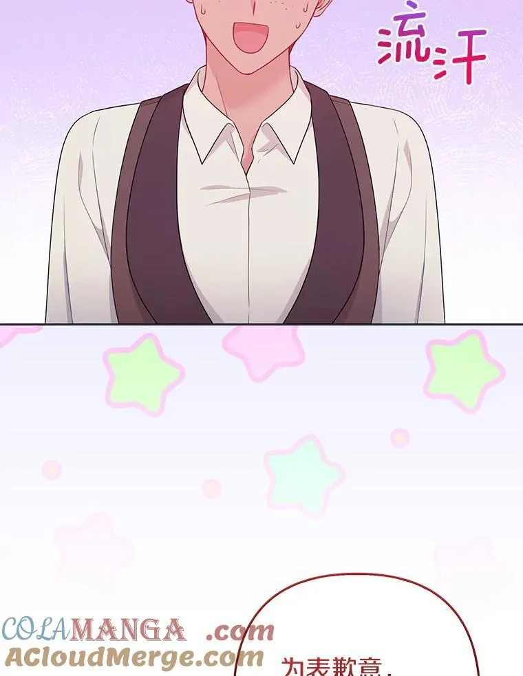 35.“魔女”的手段 第89页
