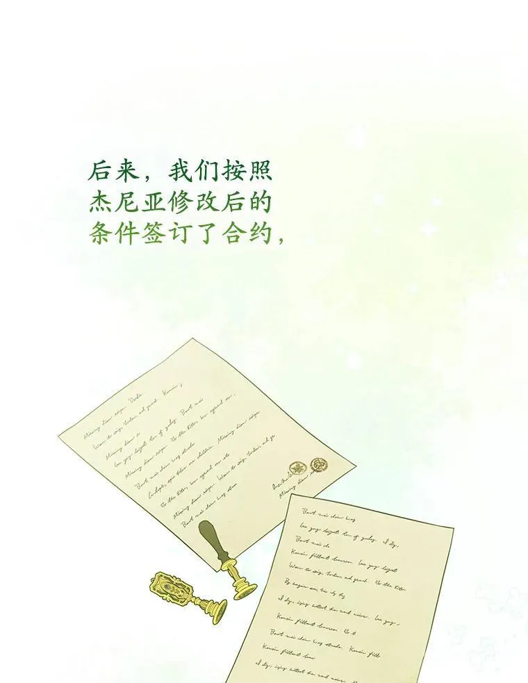 35.“魔女”的手段 第91页
