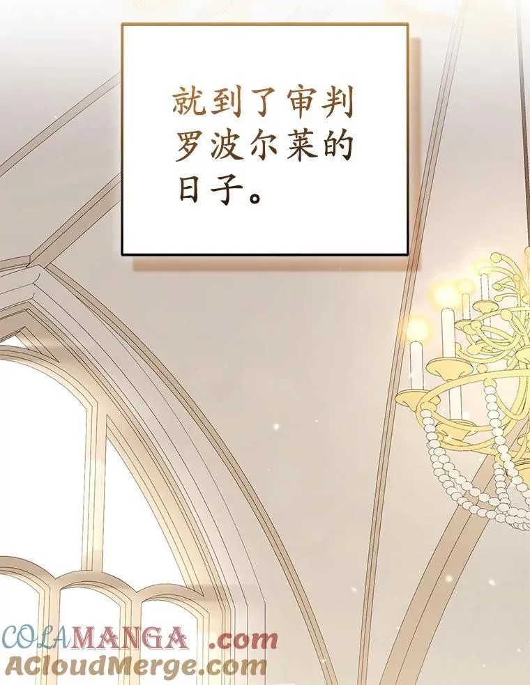 35.“魔女”的手段 第93页