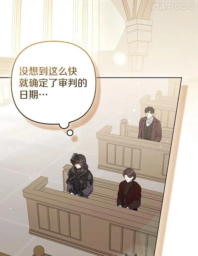 35.“魔女”的手段 第94页