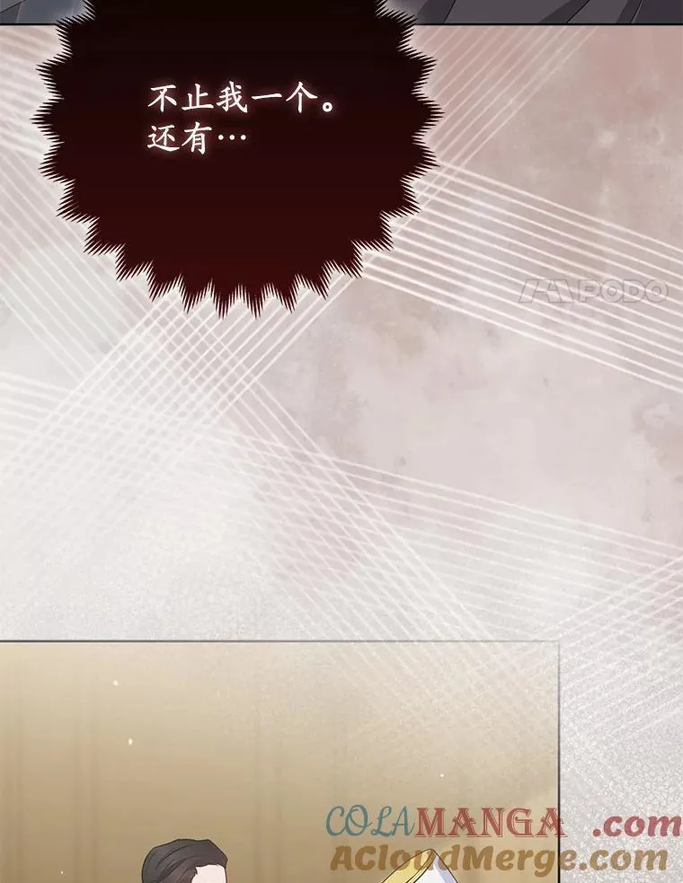 35.“魔女”的手段 第97页