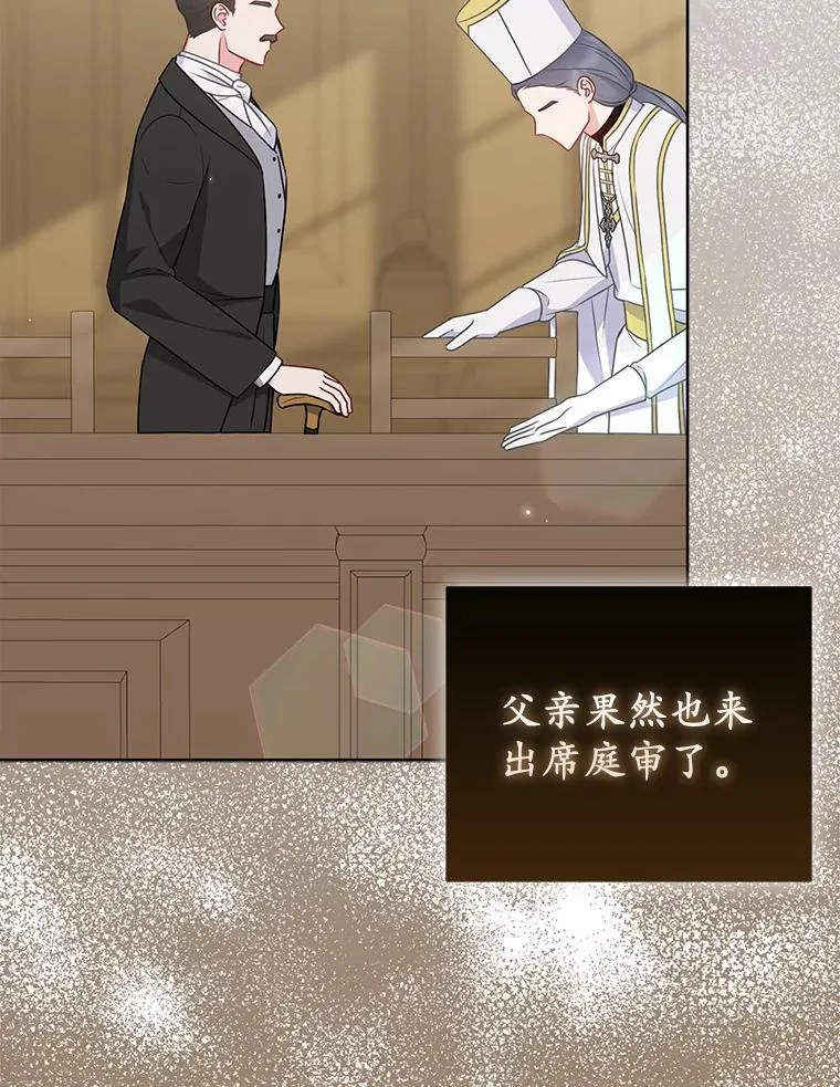 35.“魔女”的手段 第98页