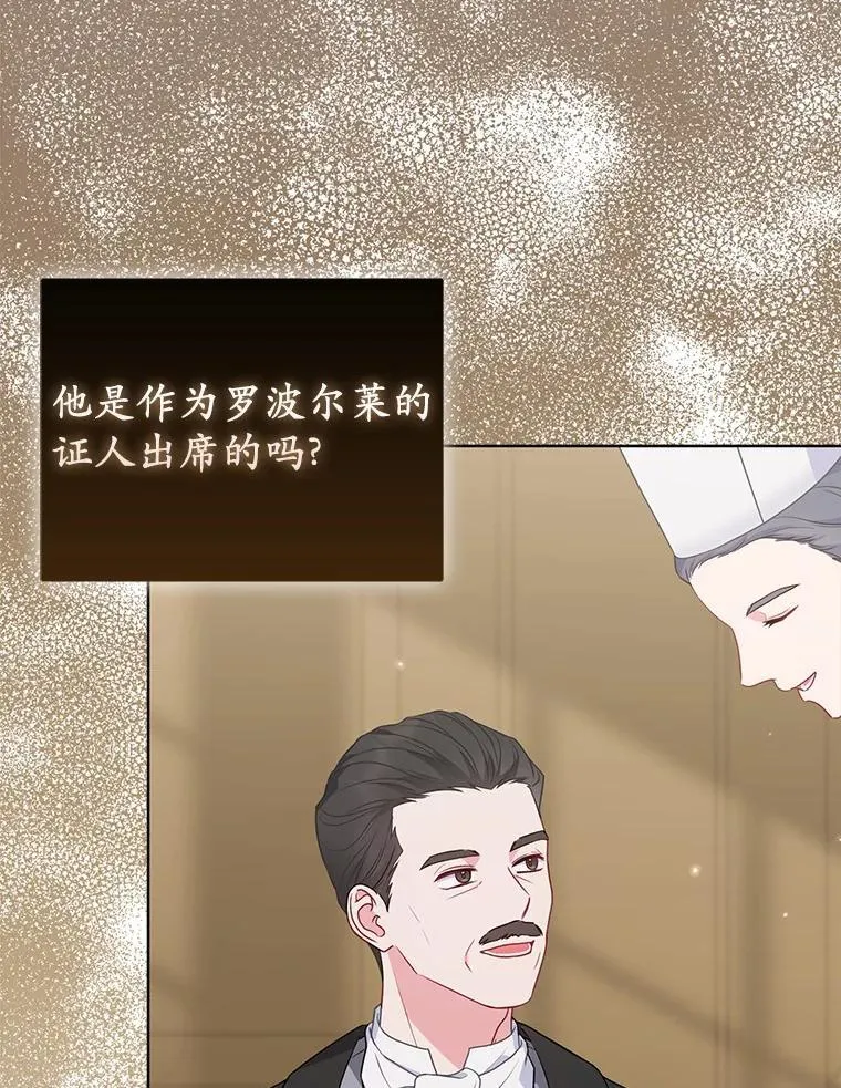 35.“魔女”的手段 第99页