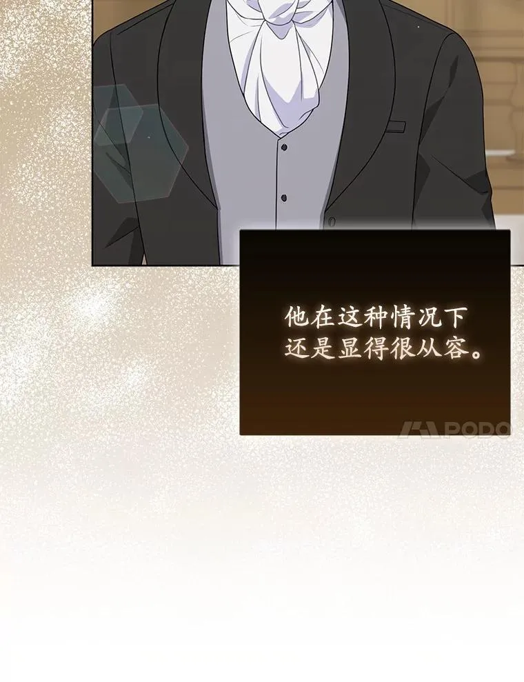 35.“魔女”的手段 第100页