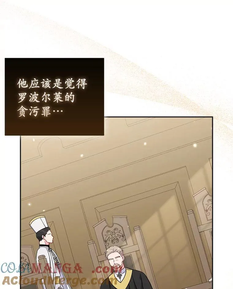 35.“魔女”的手段 第101页