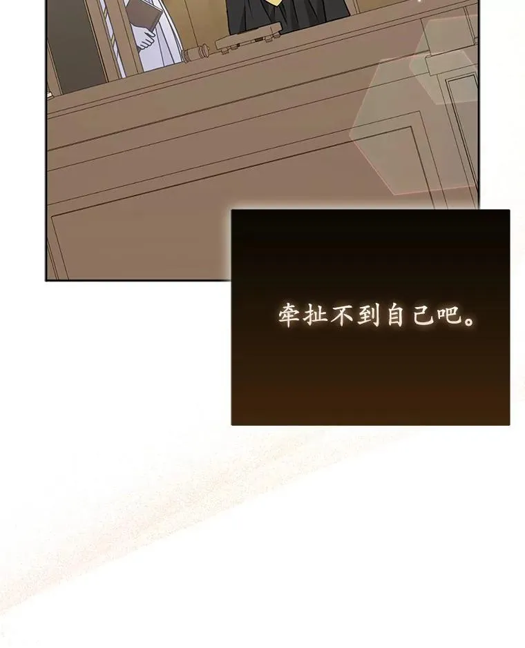 35.“魔女”的手段 第102页