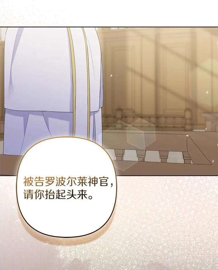 35.“魔女”的手段 第103页
