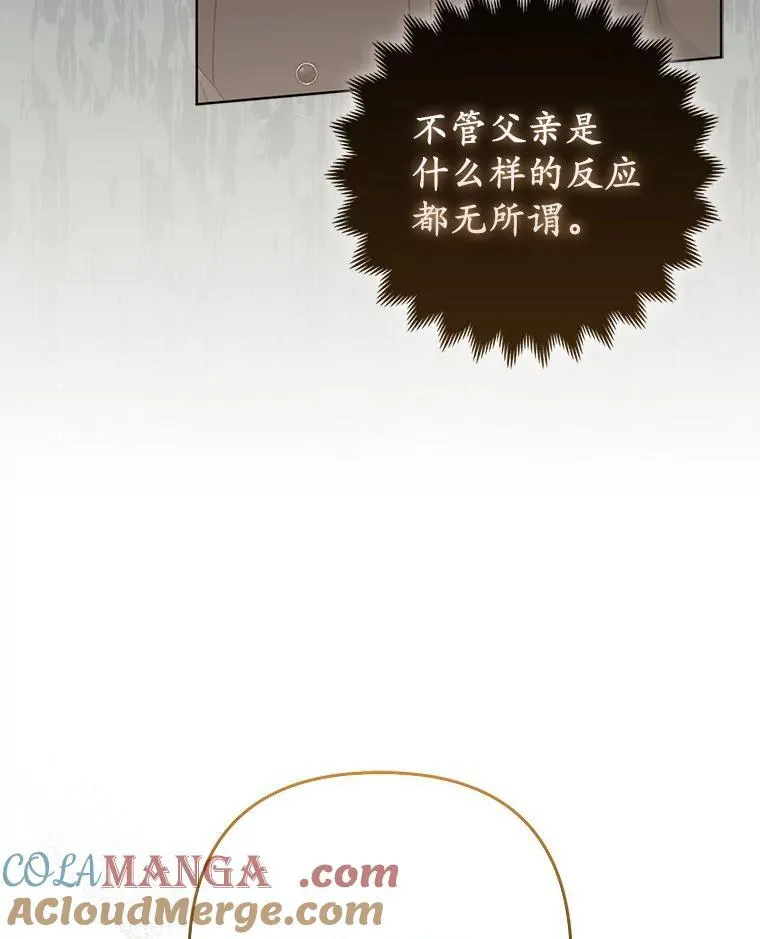 35.“魔女”的手段 第105页