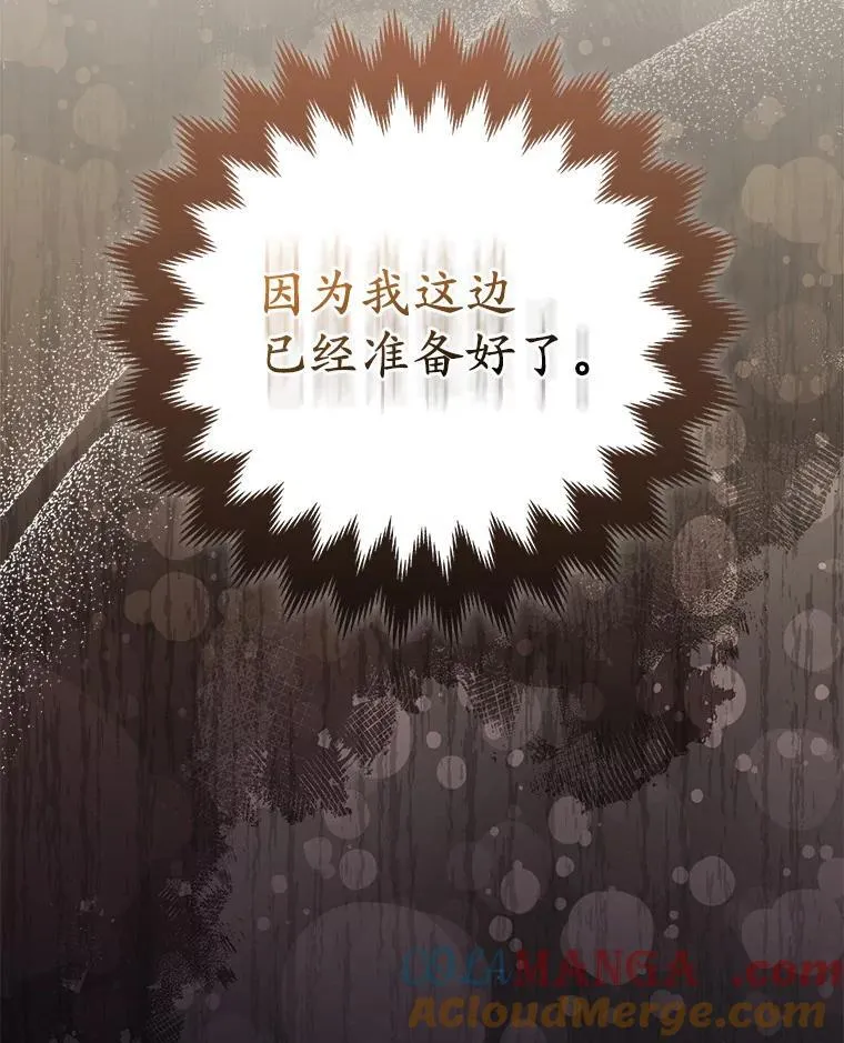 35.“魔女”的手段 第109页