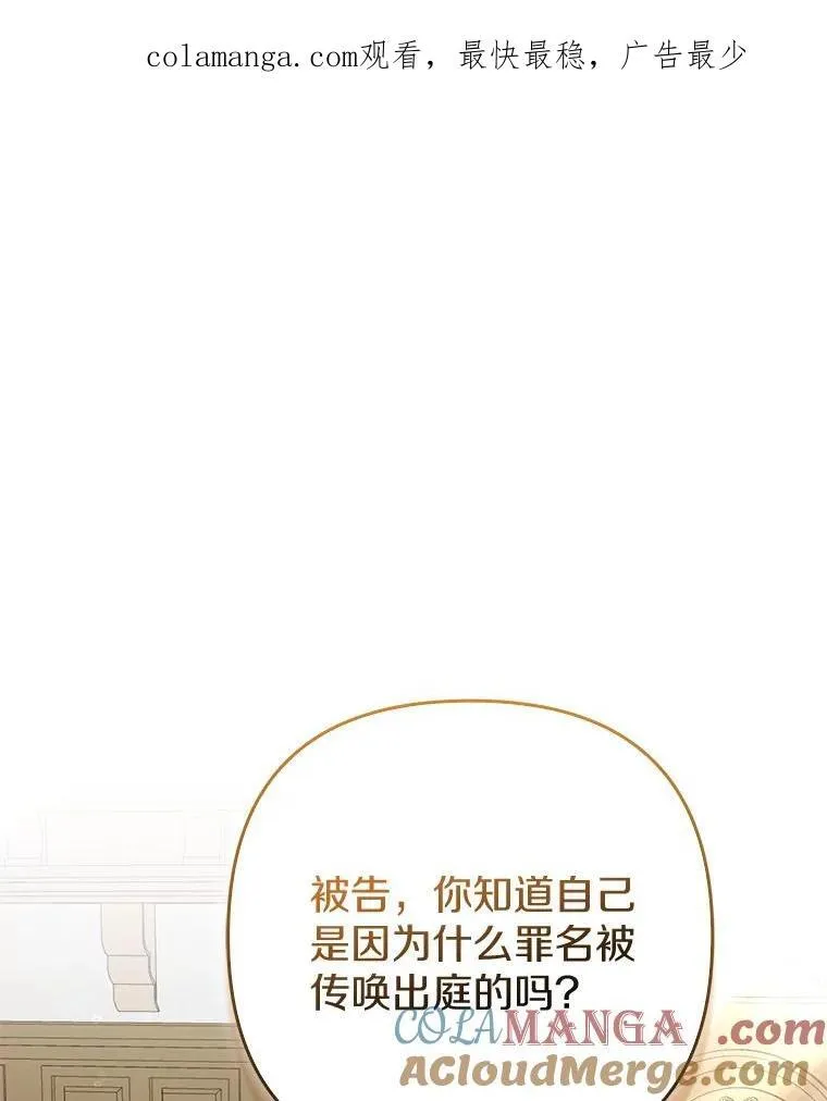 35.“魔女”的手段 第112页