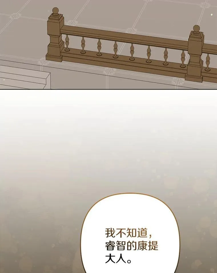 36.审判 第3页