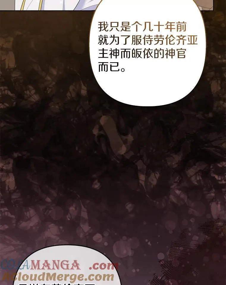 36.审判 第5页
