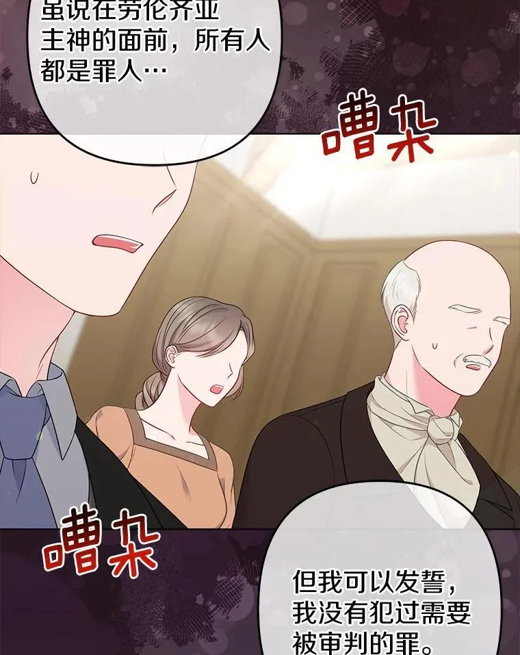 36.审判 第6页