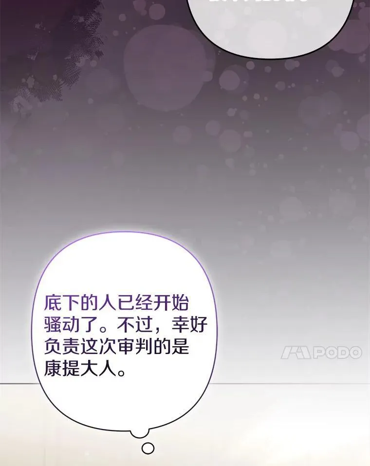 36.审判 第7页
