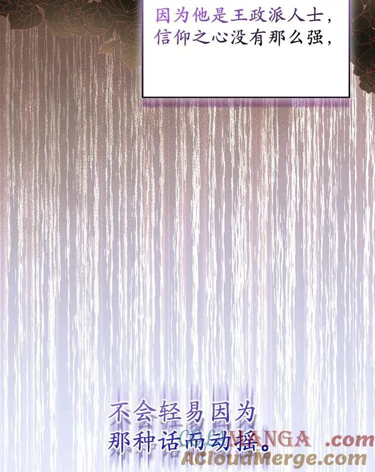 36.审判 第9页