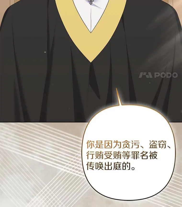 36.审判 第15页