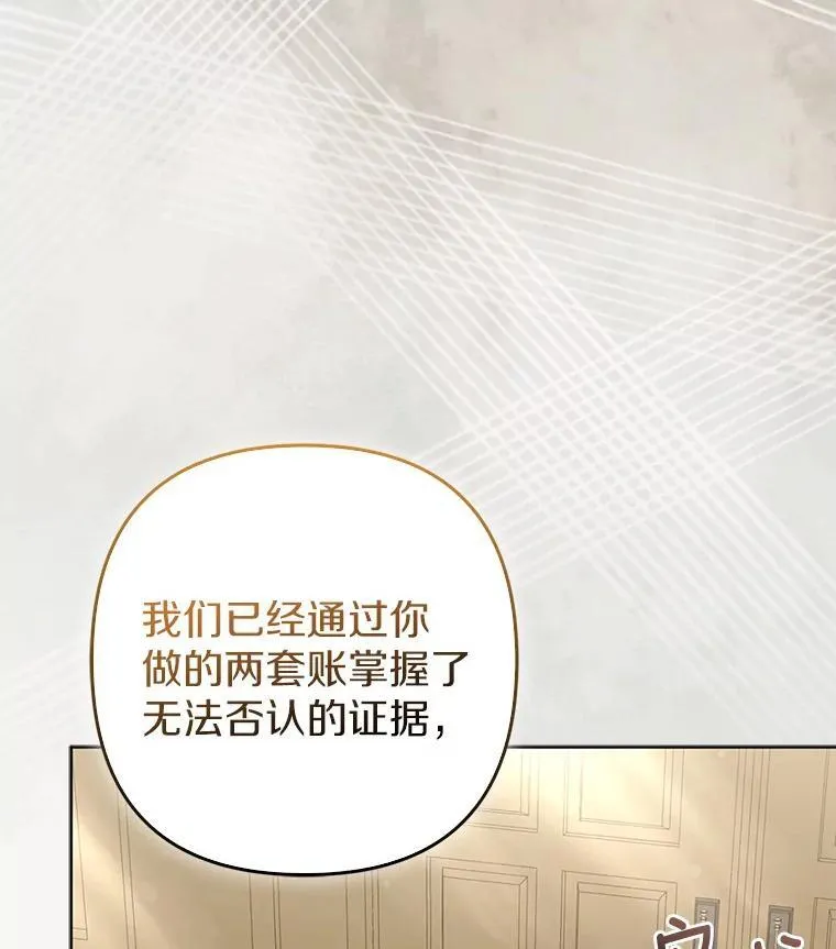 36.审判 第16页