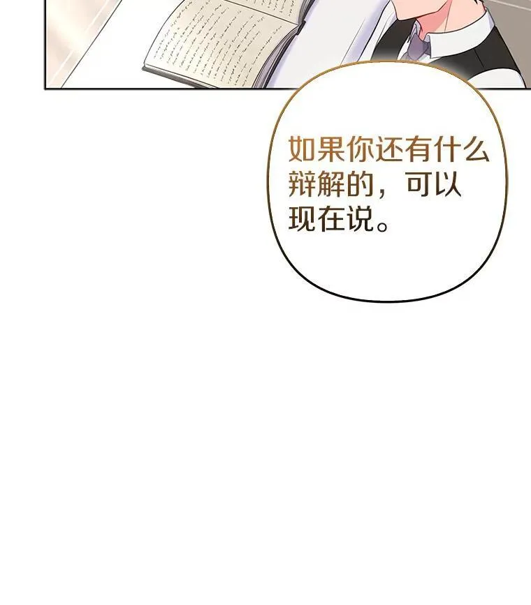36.审判 第18页
