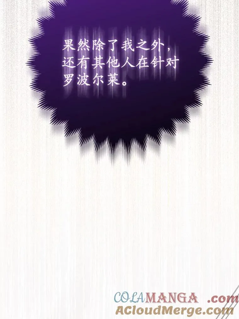 36.审判 第21页