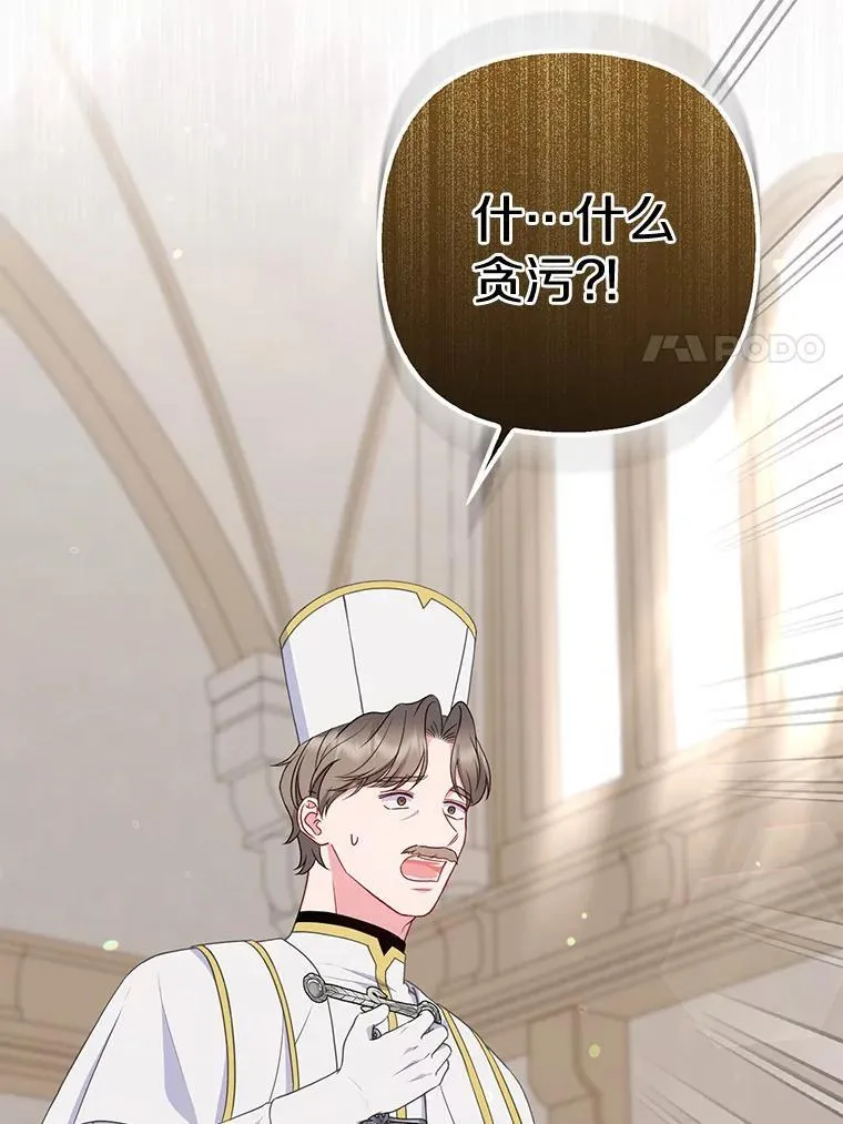 36.审判 第22页