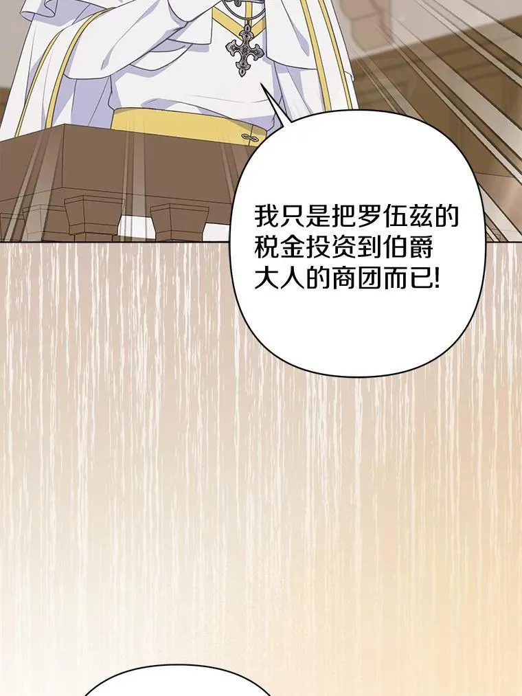 36.审判 第23页