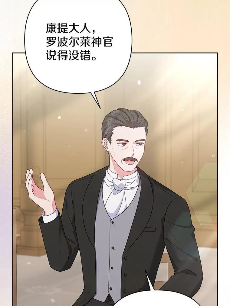 36.审判 第24页