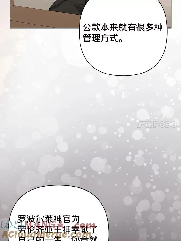 36.审判 第25页