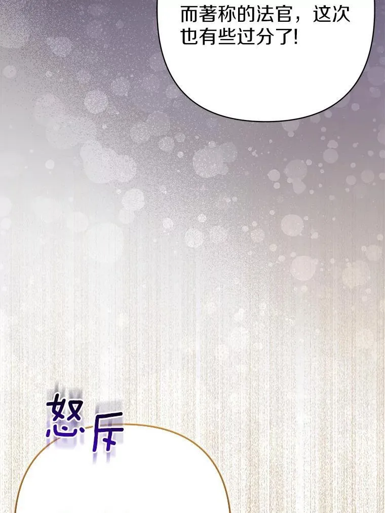 36.审判 第27页
