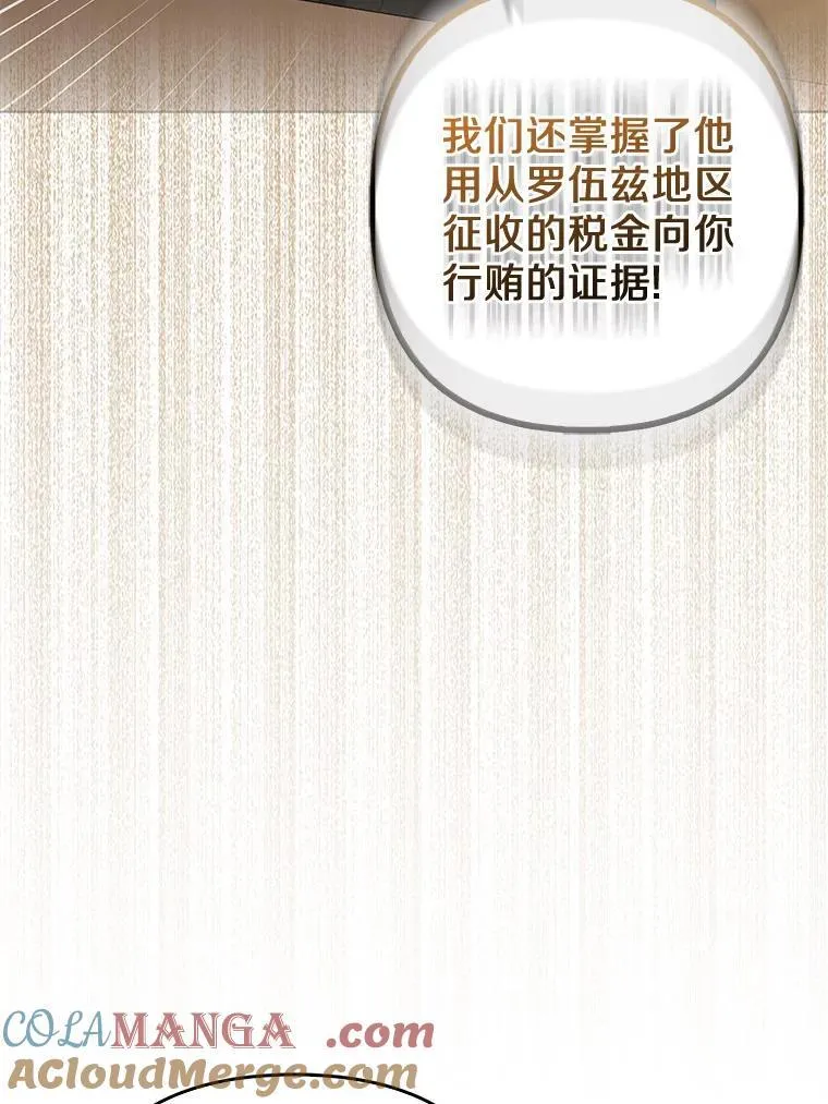 36.审判 第29页