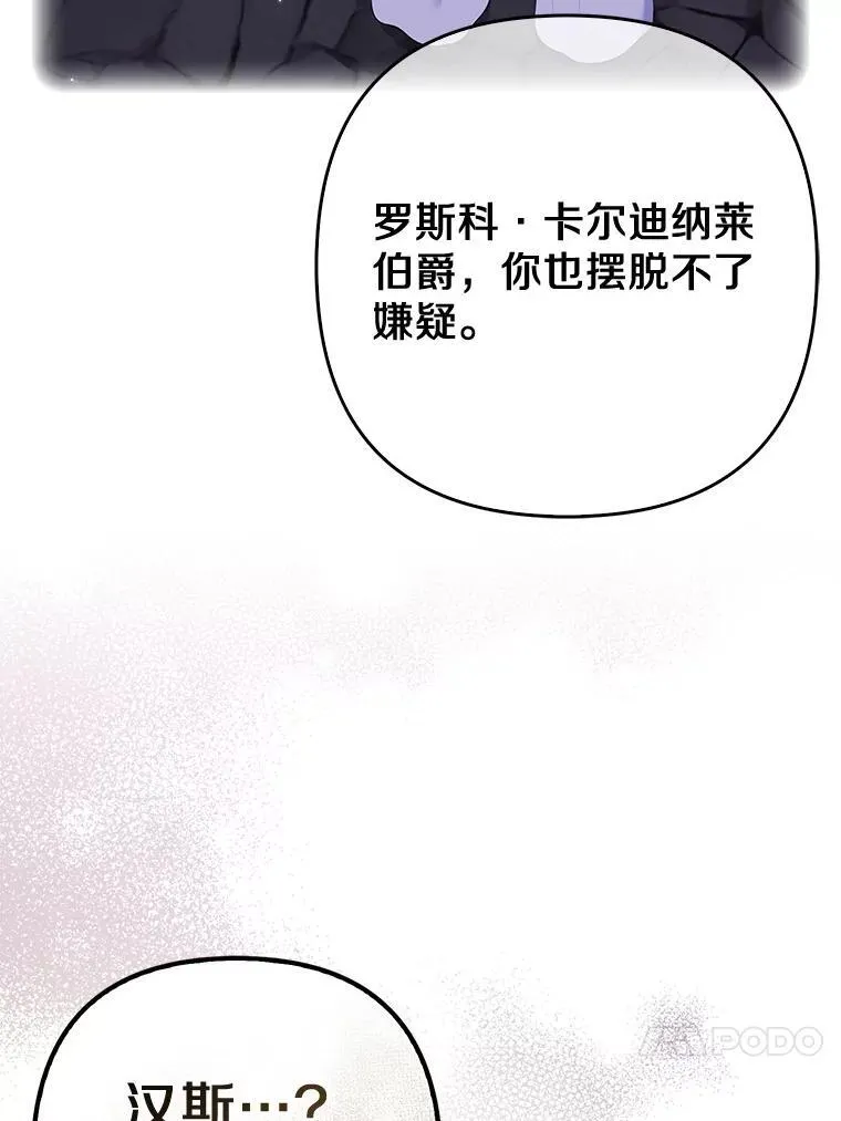 36.审判 第31页