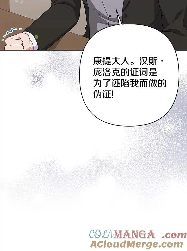 36.审判 第33页