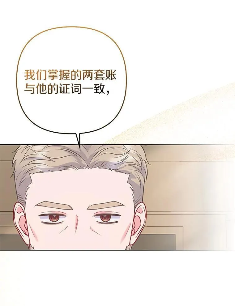 36.审判 第34页