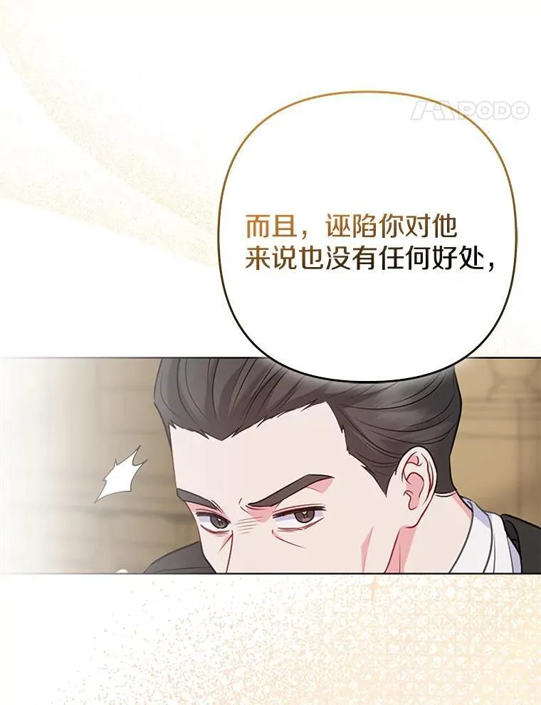 36.审判 第35页