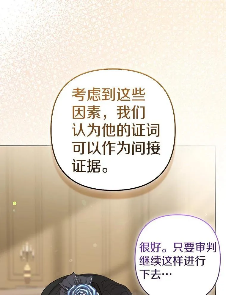 36.审判 第36页