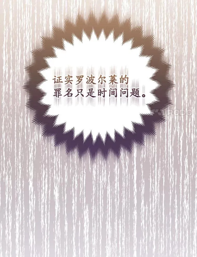 36.审判 第38页