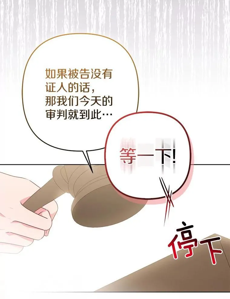 36.审判 第39页