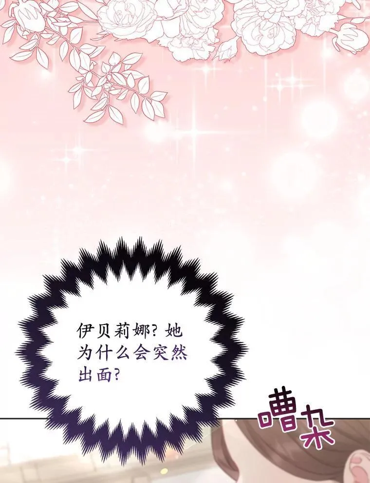 36.审判 第42页